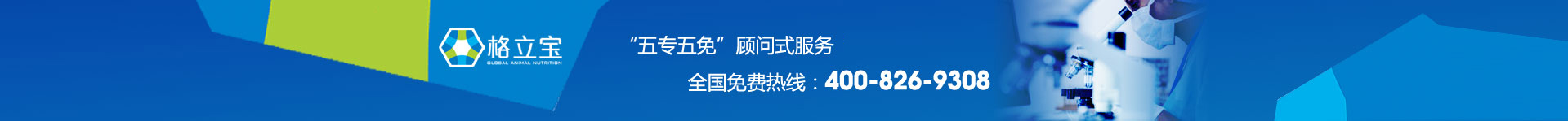 ȫ��������ߣ�400-826-9308